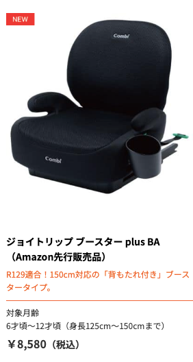 コンビ-ブランド全体の新着アイテム-コンビ公式ブランドストア-06-06-2025_09_51_PM (1)