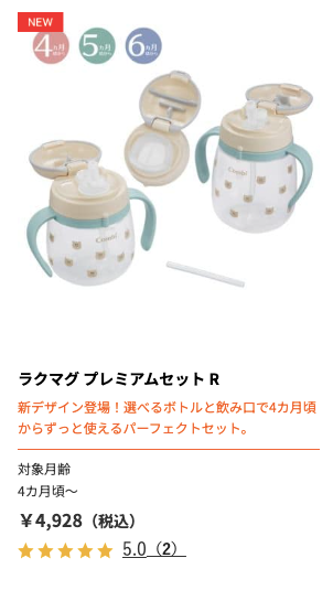 コンビ-ブランド全体の新着アイテム-コンビ公式ブランドストア-06-06-2025_09_52_PM