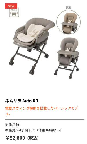 コンビ-ブランド全体の新着アイテム-コンビ公式ブランドストア-06-06-2025_09_54_PM (1)