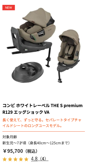 コンビ-ブランド全体の新着アイテム-コンビ公式ブランドストア-2／2ページ--06-06-2025_09_56_PM